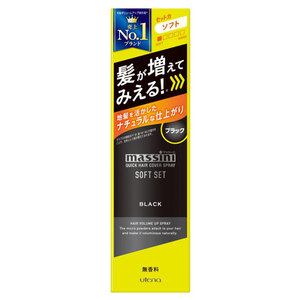 【まとめ買う】マッシーニ クイックヘアカバースプレー ソフトセット ブラック 140g×40個セット