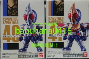 即決■新品袋未開封■仮面ライダーコンバージ 40.仮面ライダーブレイド 41.ジャックフォーム■2種セット■CONVERGE フィギュアーツ 真骨彫