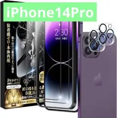 iPhone14Pro ガラスフィルム 2枚 カメラフィルム 2枚 保護 画面