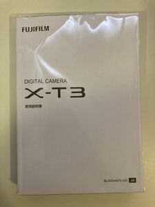 FUJIFILM X-T3取扱説明書 フジフィルム