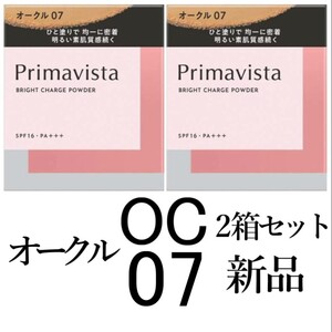 オークル07 プリマヴィスタ新品 ブライトチャージパウダーレフィル2箱セット