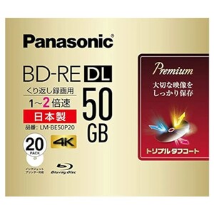 パナソニック 録画用2倍速ブルーレイ片面2層50GB (書換型) 20枚