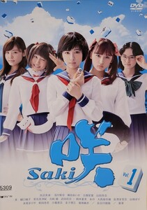 中古DVD　ドラマ「咲-Saki-」 2枚組