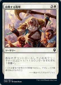 MTG ■白/日本語版■ 《鼓舞する咆哮/Inspiring Roar》★FOIL★ 統率者レジェンズ　CMR