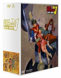 【中古】超電磁ロボ コン・バトラーV DVD-BOX