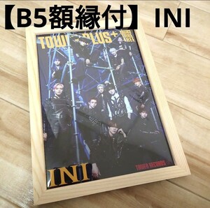 【B5額縁付】ini ポスター風　タワレコ　