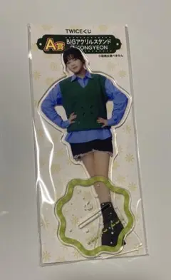 TWICEファミマくじ　A賞アクスタ　ジョンヨン