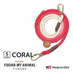 FOUND MY ANIMAL アジャスタブル リード グラデーション CORAL Sサイズ 長さ調整可能 犬 マリンロープ ペット アメリカ製 OMBRE LEASH