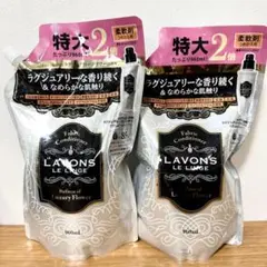 LAVONS ラグジュアリーフラワー　詰替用　960ml 2袋　つめかえ　柔軟剤