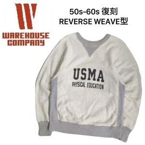 50s60s復刻 WARE HOUSE 蓄熱保温 リバースウィーブ型 USMA 軍物 ミリタリー ツートーン スウェット トレーナー メンズ ウエアハウス2411322