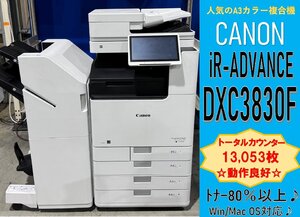 【越谷発】【CANON】A3カラー複合機 imageRUNNER ADVANCE DX C3830F フィニッシャー付き☆カウンター 13,053枚 ☆☆動作確認済み☆ (13042)