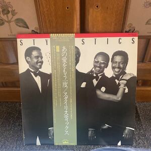 見本盤★LPレコード★ 帯付★洋楽★STYLISTICS スタイリスティックス/ あの愛をもう一度