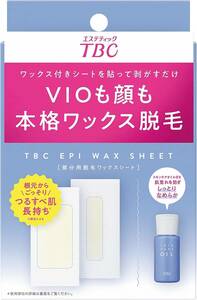 TBC エステティックTBC エピワックスシート 脱毛ワックスシート スキンケアオイル付き 部分用 VIO デリケートゾーン 簡単