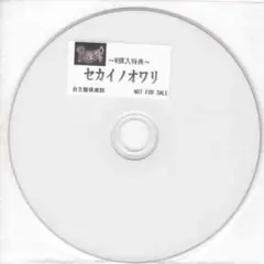 R指定【セカイノオワリ】自主盤倶楽部★特典DVD★マモ Z 楓 七星