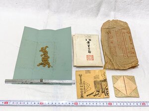 15137/銘香 黄葉白菊 お香 印香 鳩居堂製 京都 長期保管品 現状品