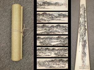 真作 中国書画「黄賓虹 山水図珍品手巻」肉筆紙本 掛け軸 書画立軸 巻き物 古美術 旧蔵出