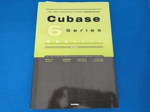 Cubase6Series徹底操作ガイド 藤本健