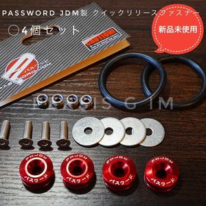 正規PWJDM アルミ製 赤 レッド クイックリリースファスナー バンパー固定 脱着 スタンス s660 BB NCP31 QNC21 キューブ cube usdm JDM