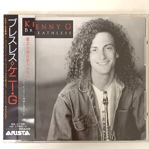 37【美盤/帯付/洋楽CD】ケニー・G/ブレスレス KENNY G BREATHLESS BVCA-139 1992 日本盤 ボーナス・トラック 解説・対訳付