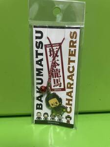 BAKUMATSU CHARACTERS 幕末キャラクターズ ■坂本龍馬 色差しコンビ根付け【新定形送料110円】金属キーホルダー　パンソンワークス