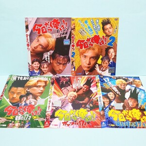 今日から俺は!! レンタル版 DVD セット 実写 西森博之 三橋貴志 中倉健太郎 高橋かおり 久我陽子 塩見三省 モト冬樹 香川照之