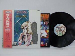 羽田健太郎 /Kentaro Haneda「超時空要塞マクロス Vol. IV 遙かなる想い Macross Vol. IV」LP（12インチ）/Victor(JBX-25023)/アニソン