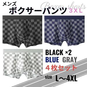 372 メンズ ボクサー 4枚セット 大きいサイズ 通気性 速乾性 快適　3XL