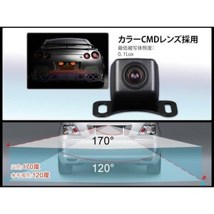 車 バックカメラ 12V 36万画素 高画質 CMD 防水 広角 170° 暗視 夜でも見える ガイドラインあり EONON (A0119n)