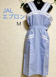 【未使用品】JAL 日本航空 エプロン　スチュワーデス　水色　Mサイズ