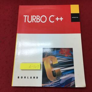 d-307 ※10 Turbo C++ イントロダクション 1992年3月15日 第2版発行 ポーランド株式会社 プログラム言語 プログラミング 参考書 