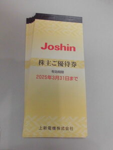 上新電機株主ご優待券200円券25枚セット　ジョーシン　数量9