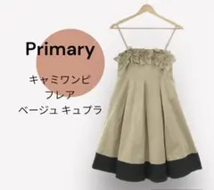 Primary プライマリー ワンピース ひざ丈 ベージュ キュプラ 日本製