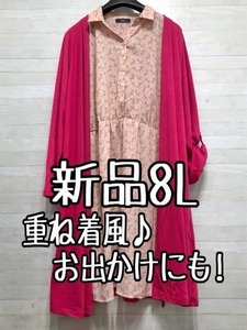 新品☆8L♪ピンク系♪カーデ×花柄シャツ♪重ね着風チュニックワンピース☆p586