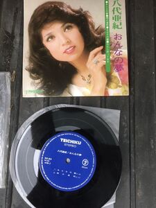 EPレコード　八代亜紀 / おんなの夢