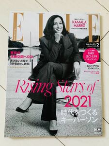 ELLE エル・ジャポン 2021年2月号/KAMALA HARRIS