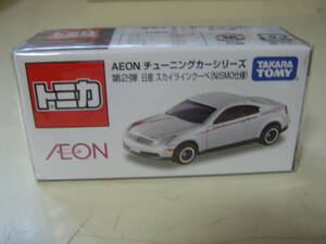 AEONチューニングカーシリーズ第２弾日産スカイラインクーペ(NISMO仕様)