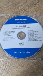 パナソニック ストラーダ DVDロム CA-DVL165D 2016年度版