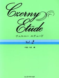 チェルニー・エチュード(2)/芸術・芸能・エンタメ・アート