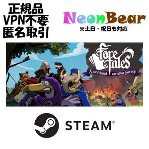 Foretales Steam製品コード