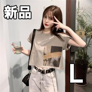 【大人気につき在庫わずか！次入荷未定！最終値下げ！新品未使用】 レディース Tシャツ グレー L　007210L