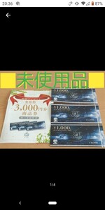 ★特典付●未使用品■送料無料■悠悠館ギフトカード3000円（1000円×3枚 )