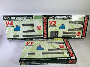 4-68■Nゲージ KATO 対向式ホーム用行違線小形電動ポイントセット /車庫用引込線電動ポイント 他 カトー 鉄道模型 まとめ 同梱不可(asc)