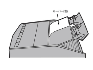 パナソニック部品：ルーバー(左)/FCW8300040衣類乾燥除湿機用〔メール便対応可〕