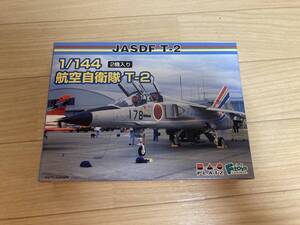 1/144 航空自衛隊 T-2 (2機セット)　プラッツ エフトイズ PLATZ F-toys JASDF PF-8 デッドストック