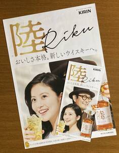 ☆　今田美桜　リリーフランキー　B2ポスター+短冊ポスター　まとめて　陸　店頭販促ツール　キリンビール　☆