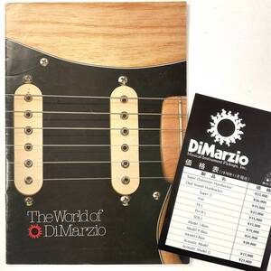 THE WORLD OF DIMARZIO 1978年 エレキギター ピックアップ ディマジオの世界 価格表付パンフレット Al Di Meola ALLAN HOLDSWORTH 入手困難