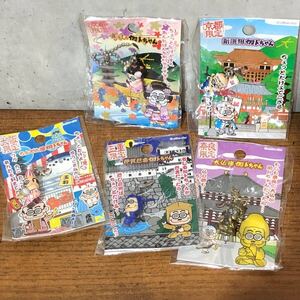 【即決/送料無料】加トちゃん地域限定プチマスコット5個セットまとめ売り② 近畿バージョン 加トちゃんコレクショングッズ 加藤茶 未使用