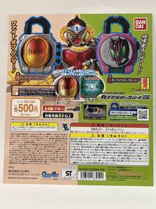 仮面ライダー鎧武　ガイム　カプセルロックシード06 　台紙