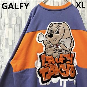 GALFY ガルフィートレーナー スウェット サイズXL パープル 長袖 デカロゴ ビッグロゴ 刺繍ロゴ ワッペン プルオーバー 太アーム 送料無料