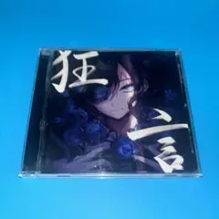 帯なし　狂言 Ado CD